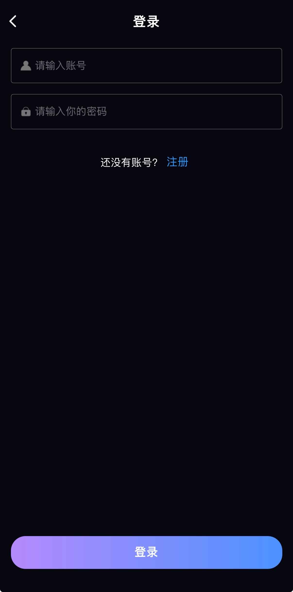 91PO官方APP登录注册页面采用暗色渐变按钮设计